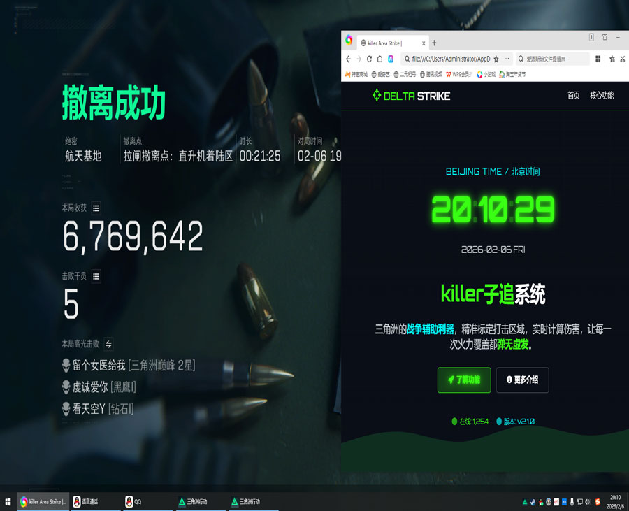 三角洲外挂锁手机设备透视自瞄效果