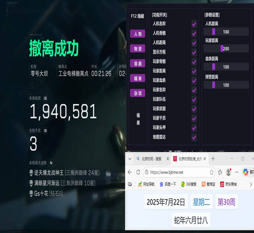 三角洲外挂锁手机设备软件效果